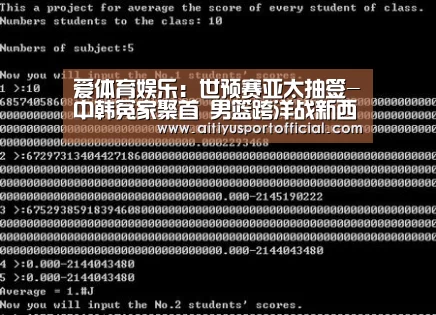 爱体育官方