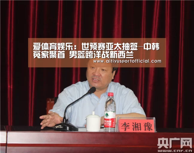 爱体育娱乐