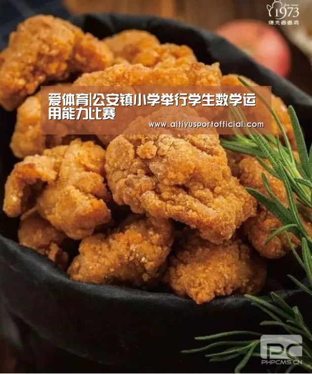 爱体育官网