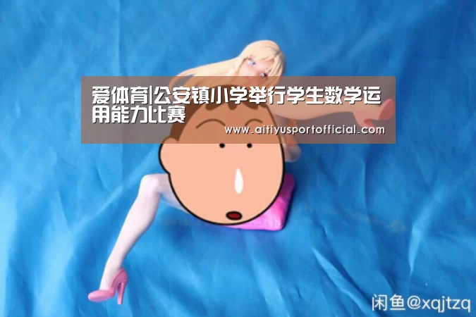 爱体育娱乐