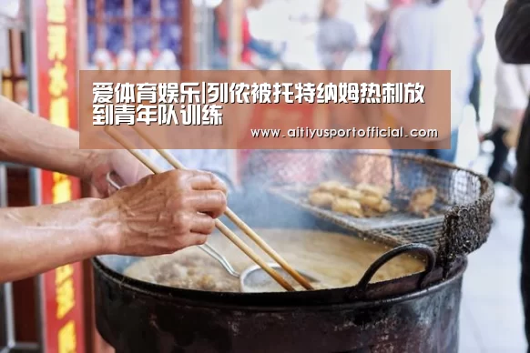 爱体育