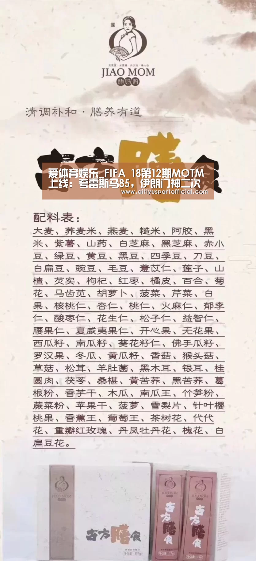 爱体育娱乐