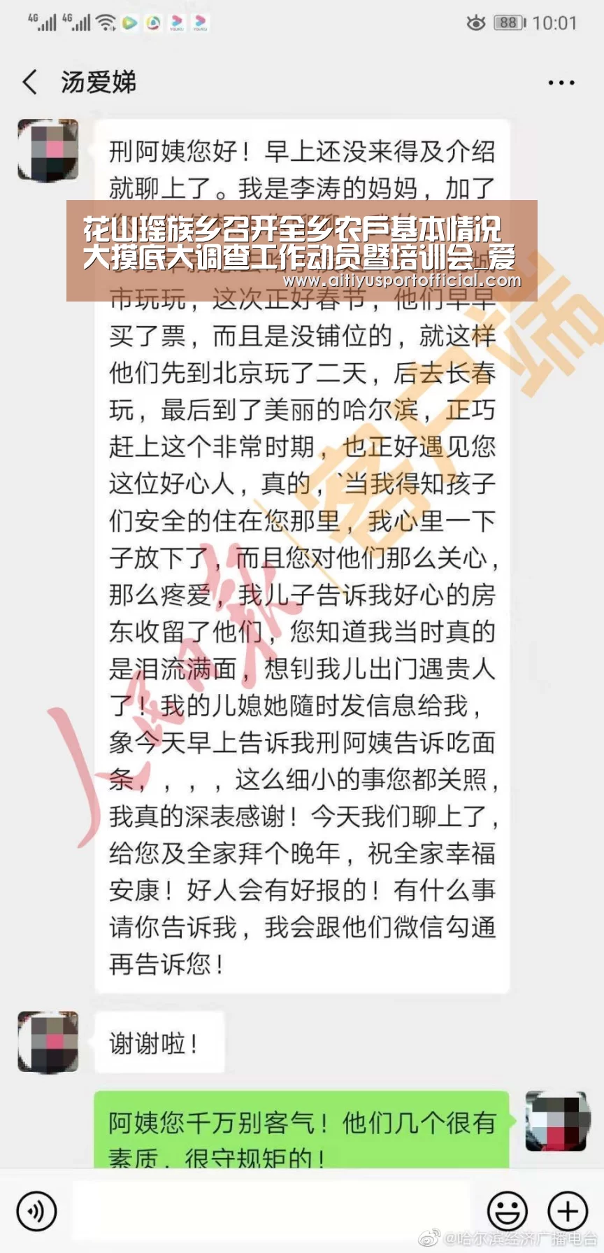 爱体育官方
