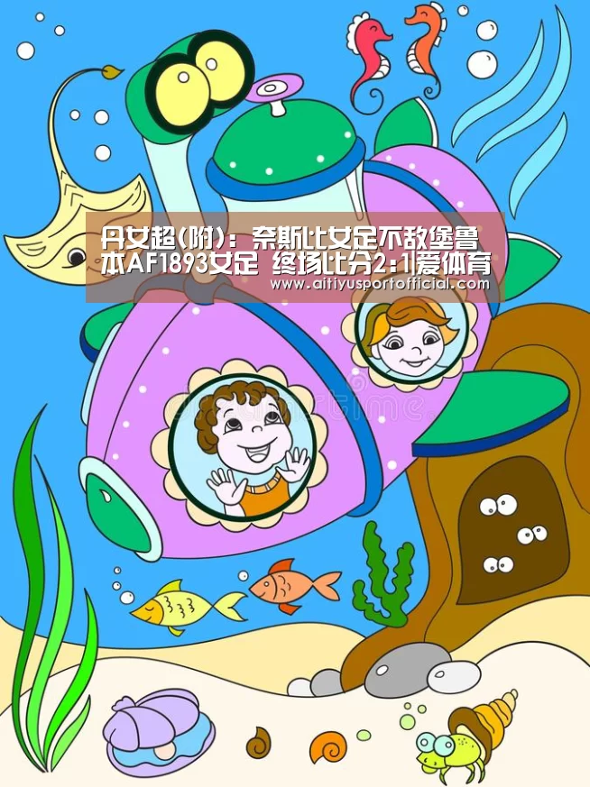 爱体育
